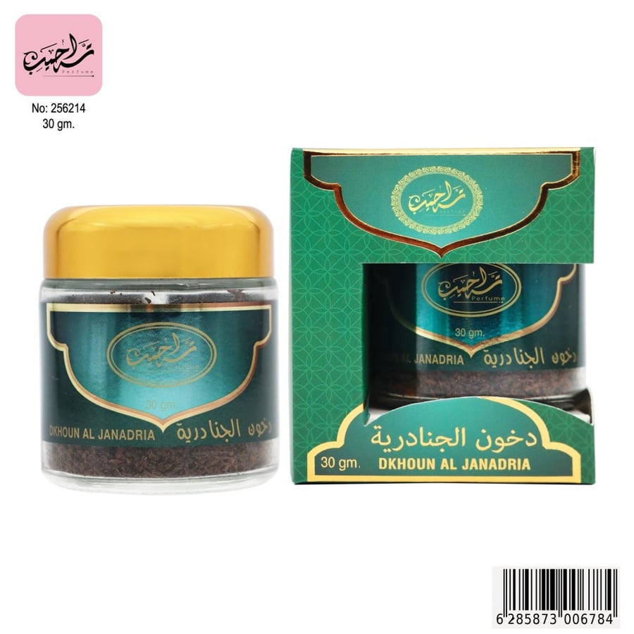 دخون الجنادريه