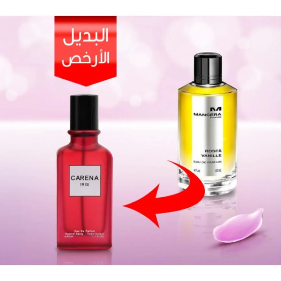 عطر كارينا اريش
