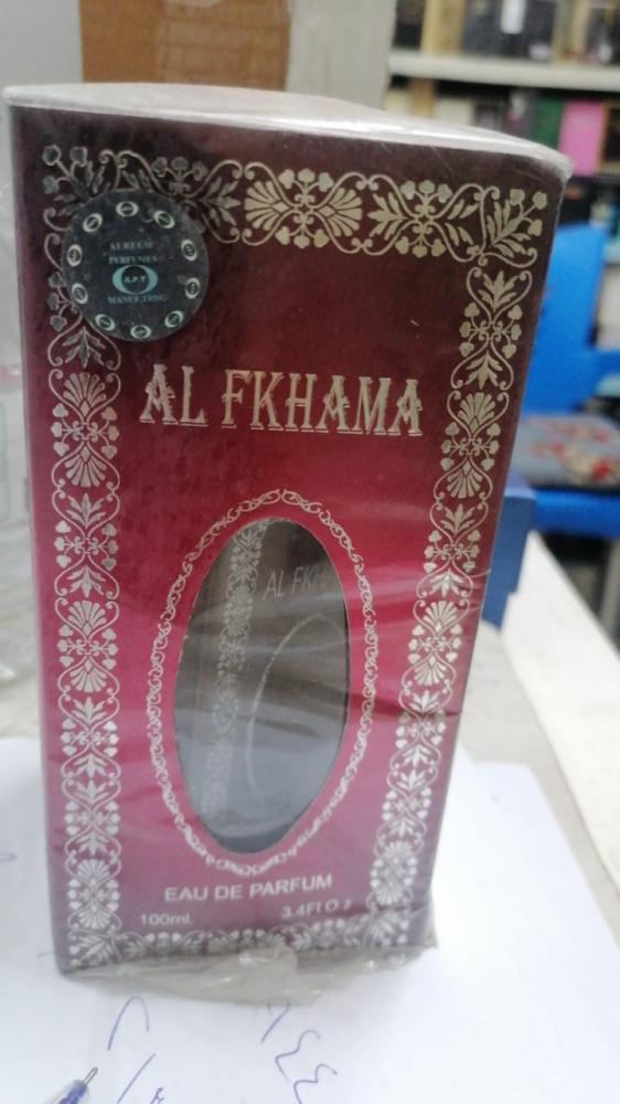 عطر الفخامه