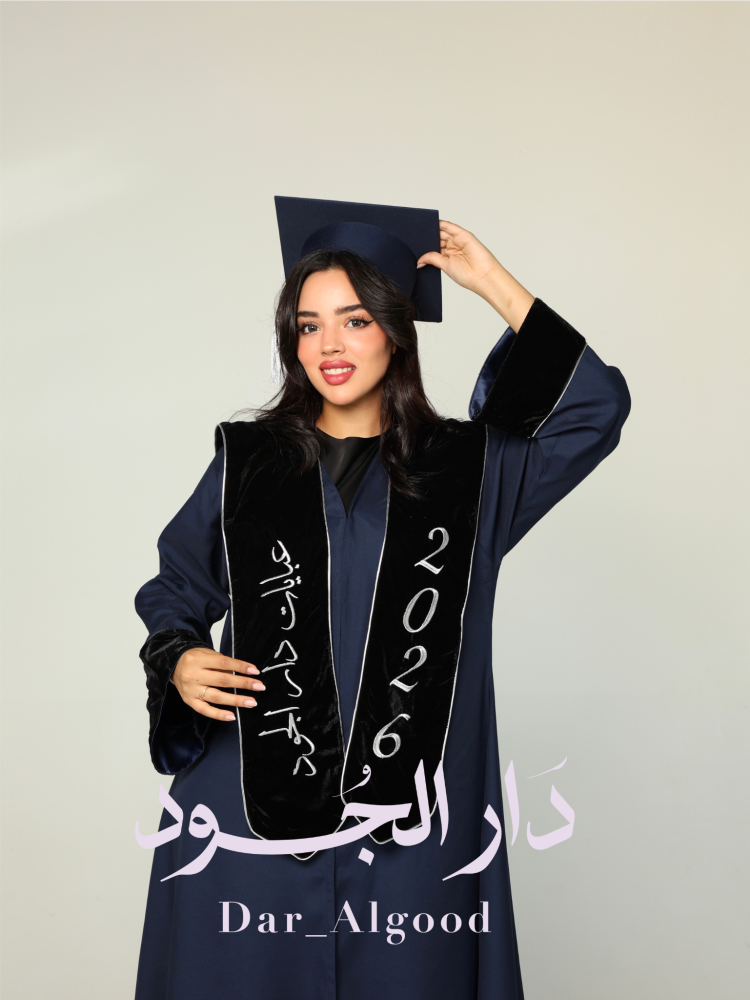 طقم عباية تخرج (كحلي)