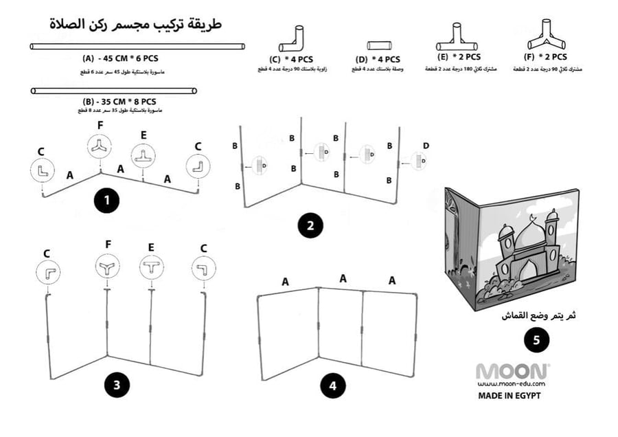 ركن الصلاة بنات