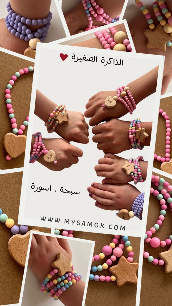 إسورة .سبحة