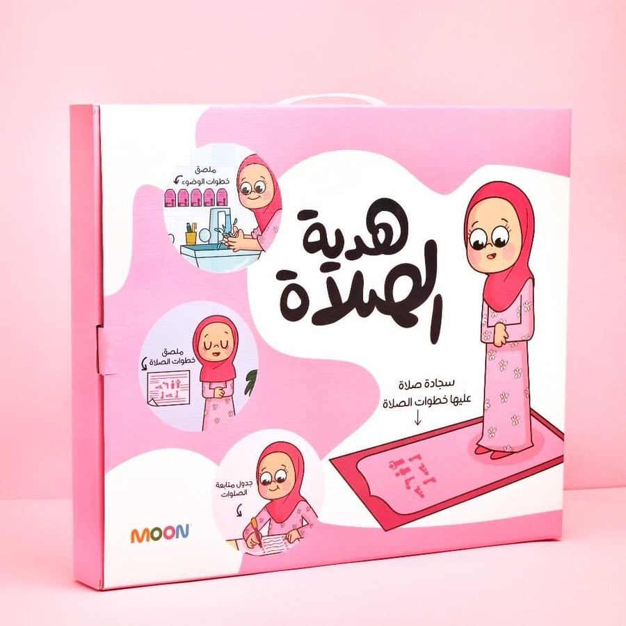سجاده تعليم الصلاه للاطفال
