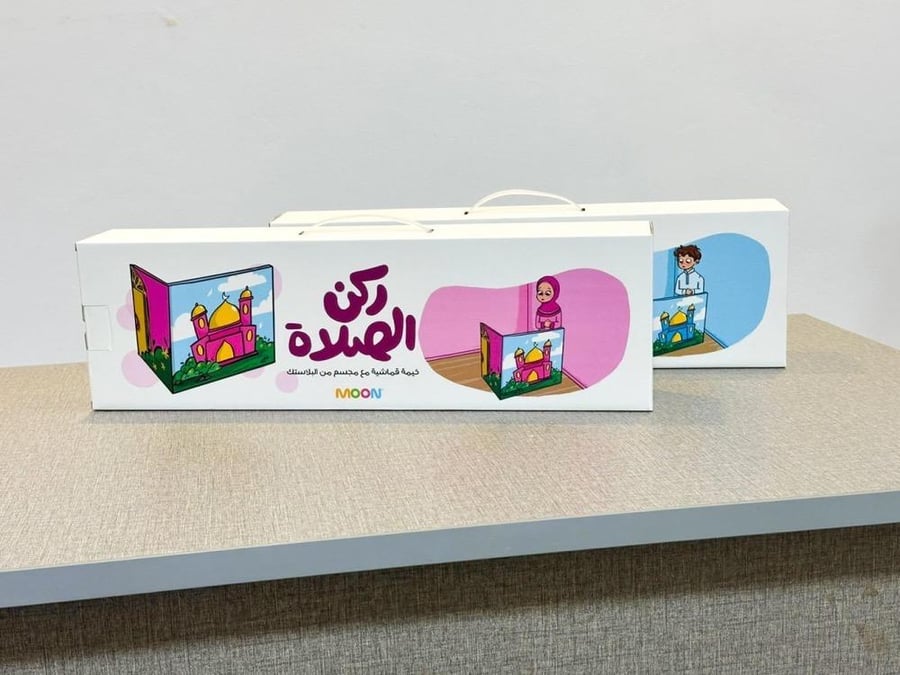 ركن الصلاة بنات