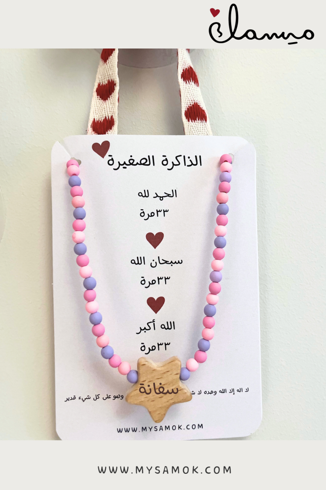 الذاكرة الصغيرة