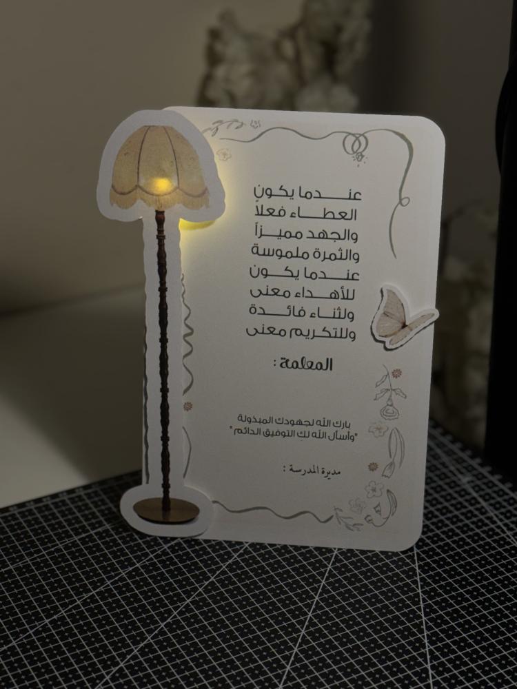 شهادة شكر وتقدير