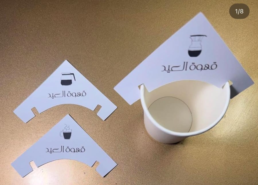 Coffee tag (square)