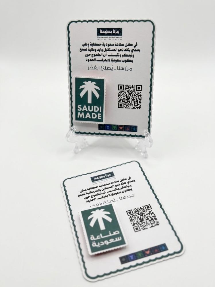 كرت صناعة سعودية