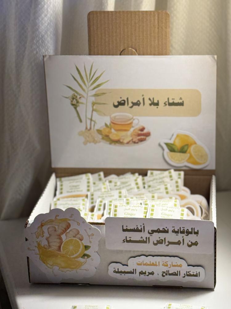 بوكس شتاء بلا إمراض