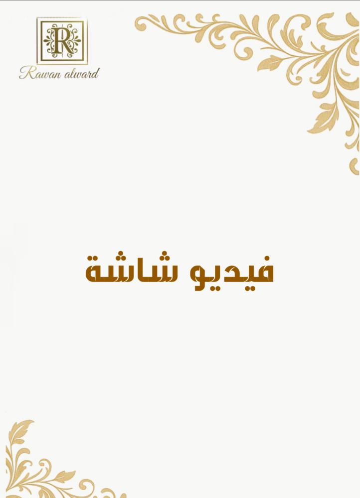 Screen video