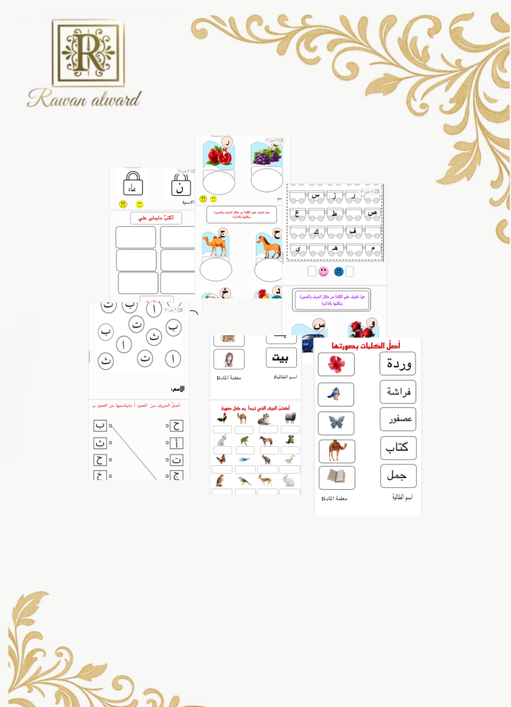 Educational games for the first grade