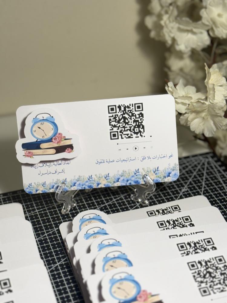 Card with barcode