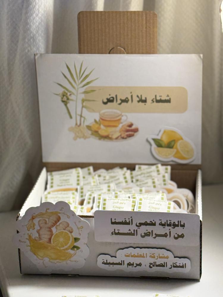 بوكس شتاء بلا إمراض