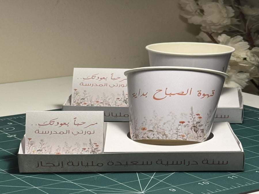 قاعدة كوب + كوب + كرت