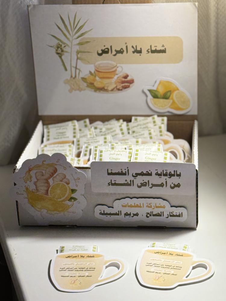 بوكس شتاء بلا إمراض