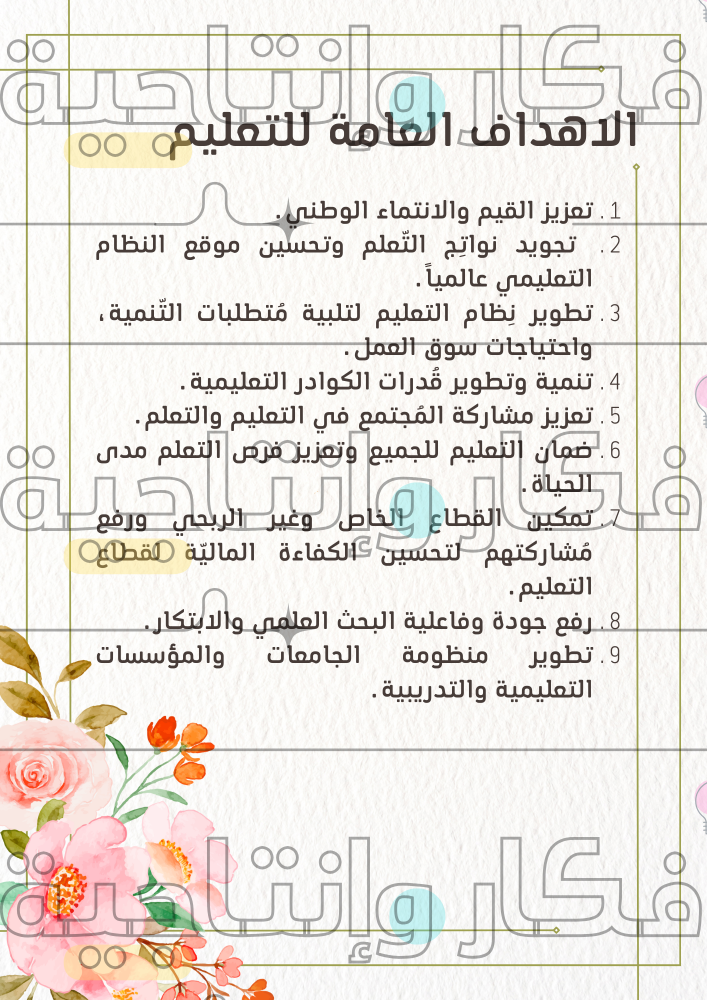 ملف انجاز قابل للطباعة