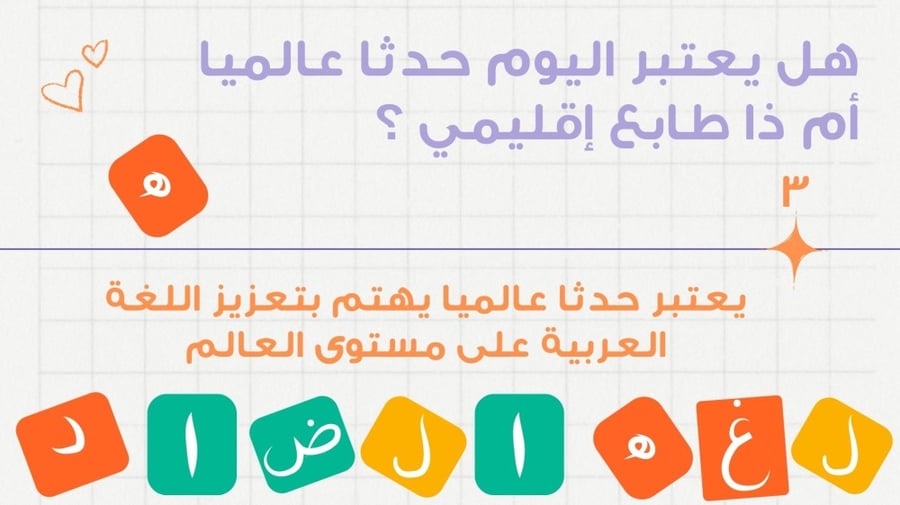 مسابقة تحدي الثقافة العربية