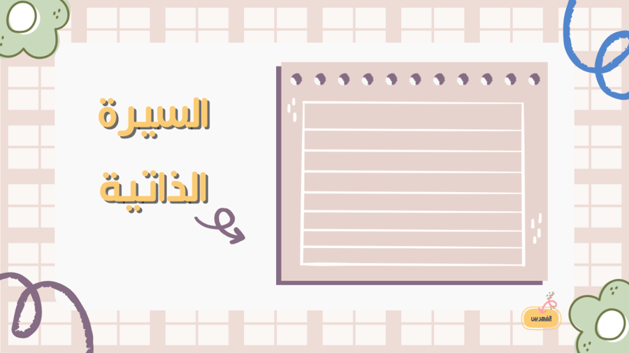 ملف إنجاز إلكتروني مادة  لغتي