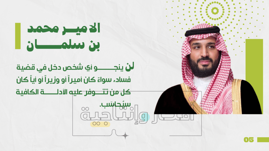 فيديو تعليمي عن اليوم العالمي لمكافحة الفساد