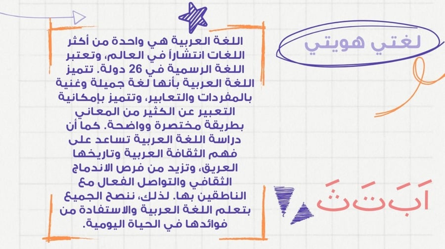 مسابقة تحدي الثقافة العربية