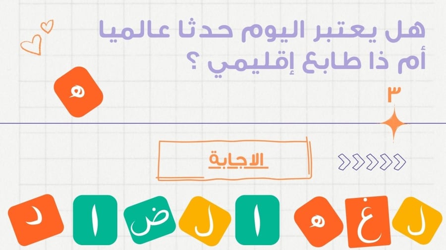 مسابقة تحدي الثقافة العربية