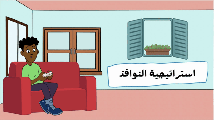 لعبة بوربوينت (استراتيجية) النوافذ