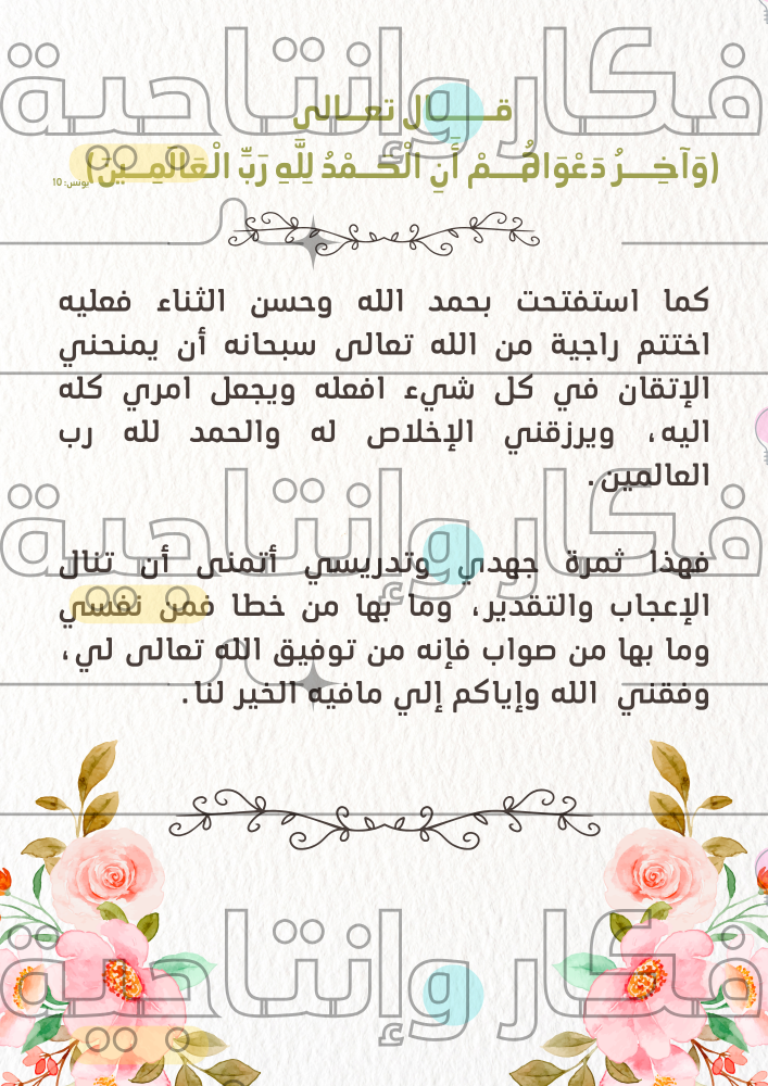 ملف انجاز قابل للطباعة