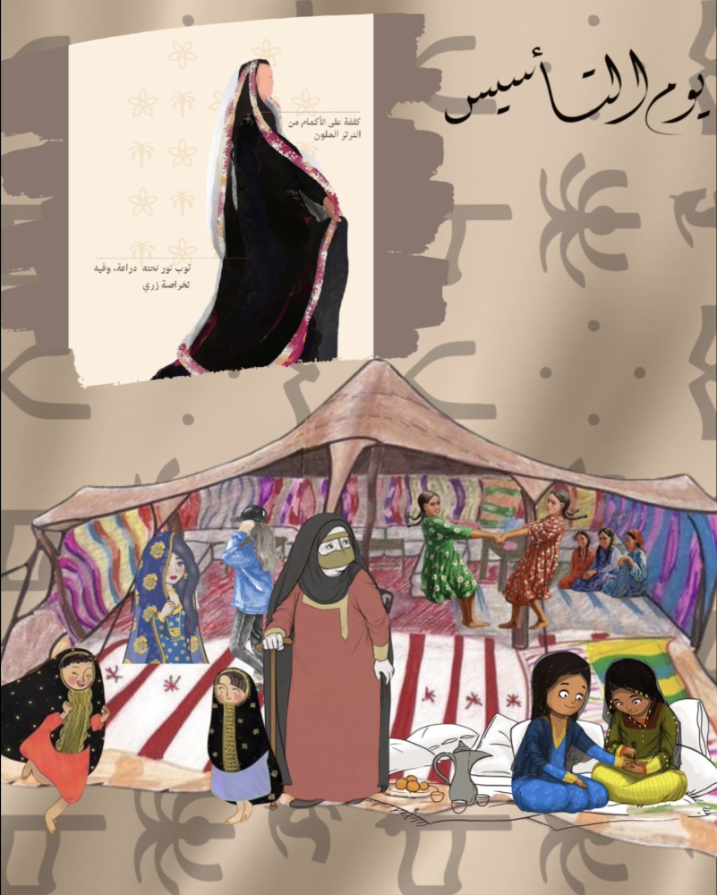 مشهد عن يوم التأسيس بالذكاء الاصطناعي