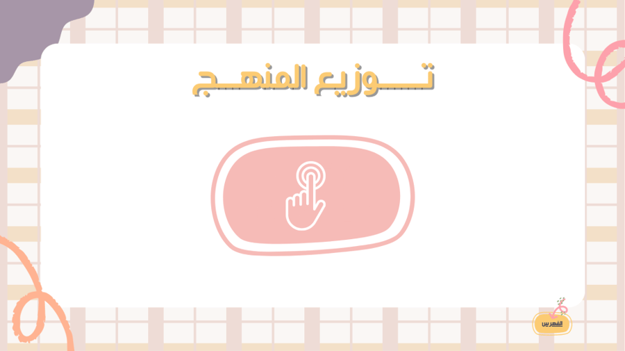 ملف إنجاز إلكتروني مادة  لغتي