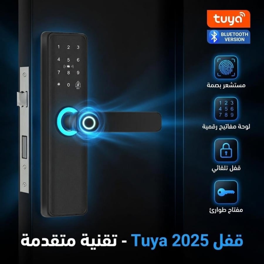 قفل باب ذكي ببصمة الإصبع — فتح سريع بدون مفتاح