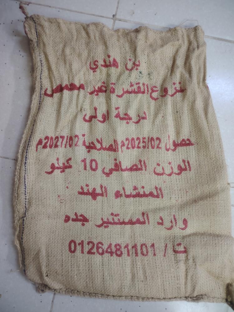 قهوة هندية أم حبال  المستنير