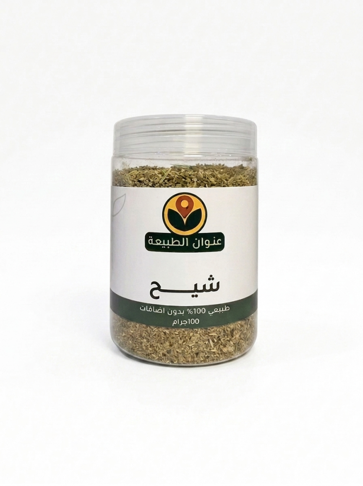 عشبة الشيح