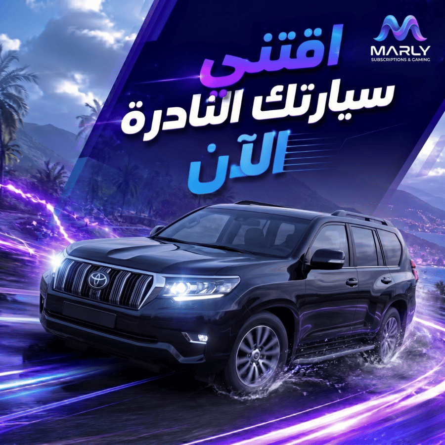 برادو النادر فورزا هورايزون 5 + 50 مليون ! (سوني وجميع المنصات)