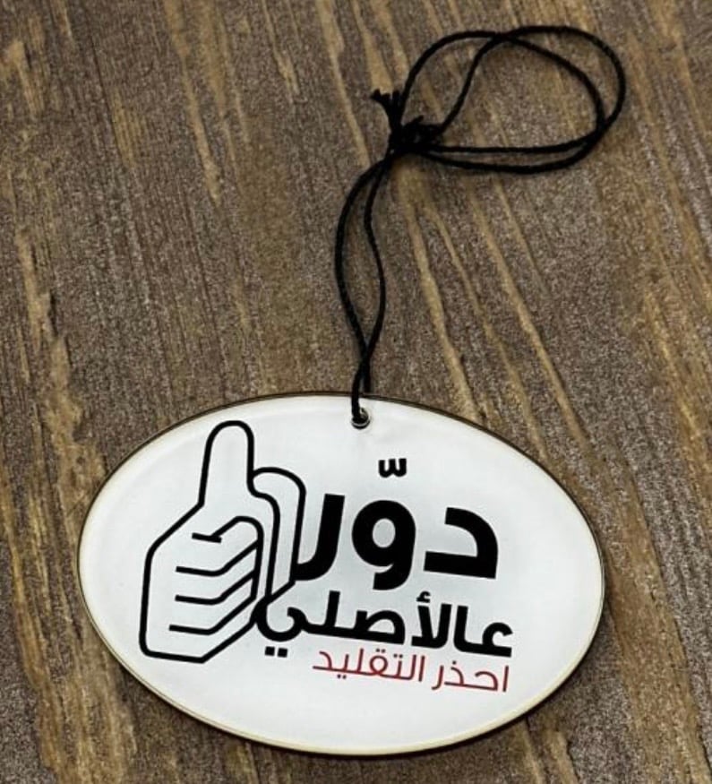 تعليقة دور على الأصلي تويوتا