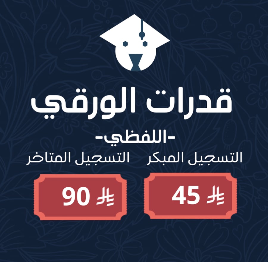 تجميعات اللفظي الورقي
