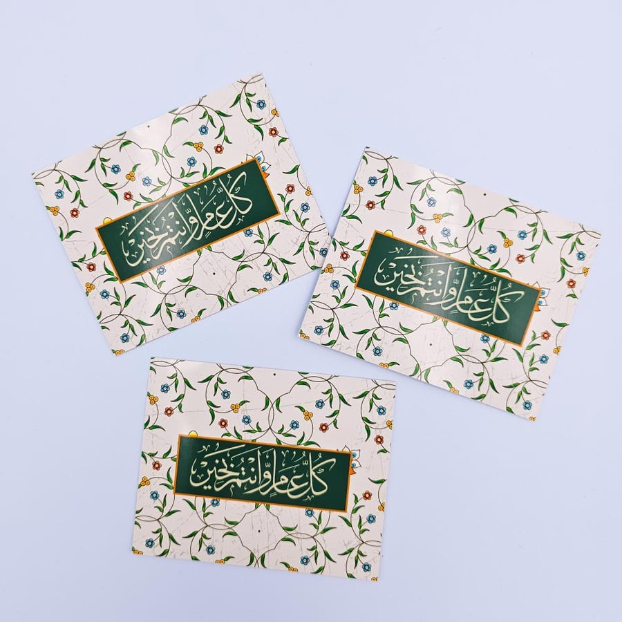 ظرف مشجر