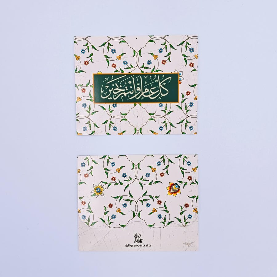 ظرف مشجر