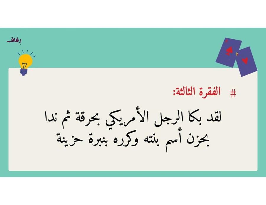 فعاليات العيد