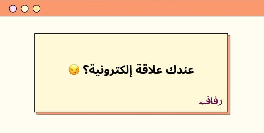 جاوب غلط!!