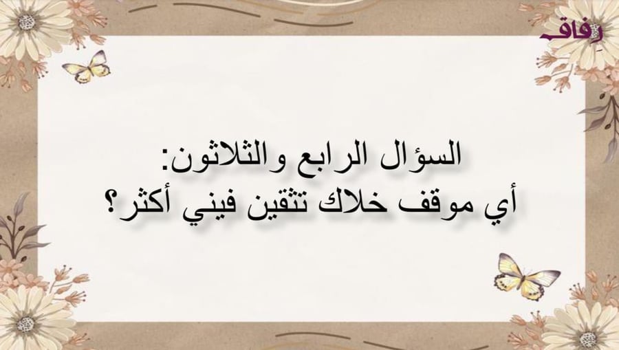 سوالف طول الليل