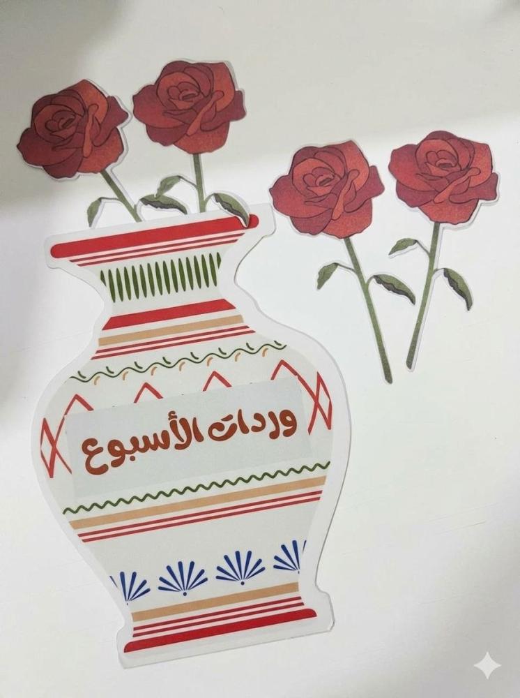 استراتيجية وردات الأسبوع مطبوعة ومغلفة