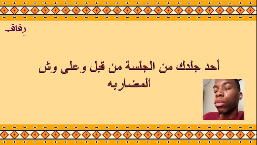 رحلة الذكريات