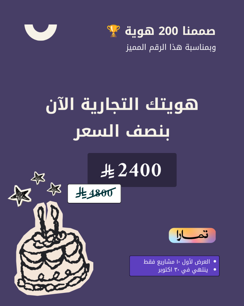 تصميم هوية تجارية حسب الطلب