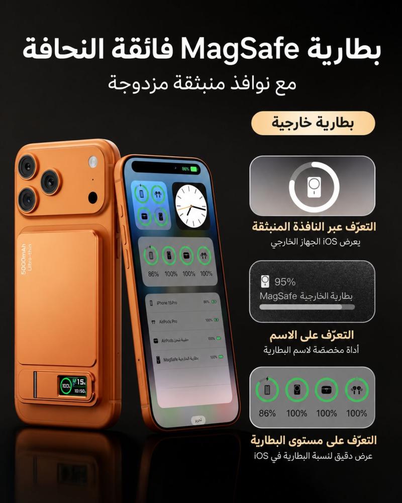 باور بانك مغناطيسي لاسلكي 20W للآيفون مع شحن سريع