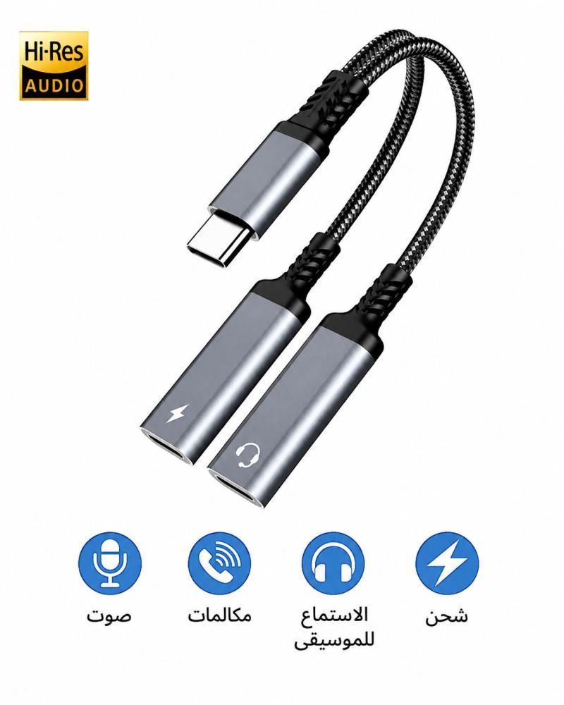 محول OTG 2 في 1 USB-C مع شحن PD 60W ومنفذ 3.5mm