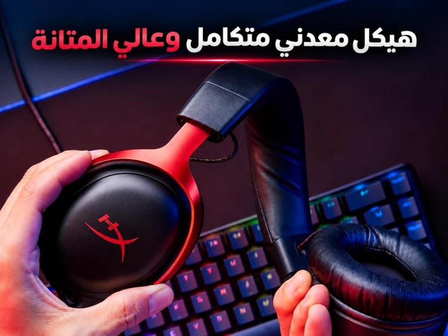 سماعة ألعاب HyperX Cloud 3 سلكية مع ميكروفون وصوت DTS