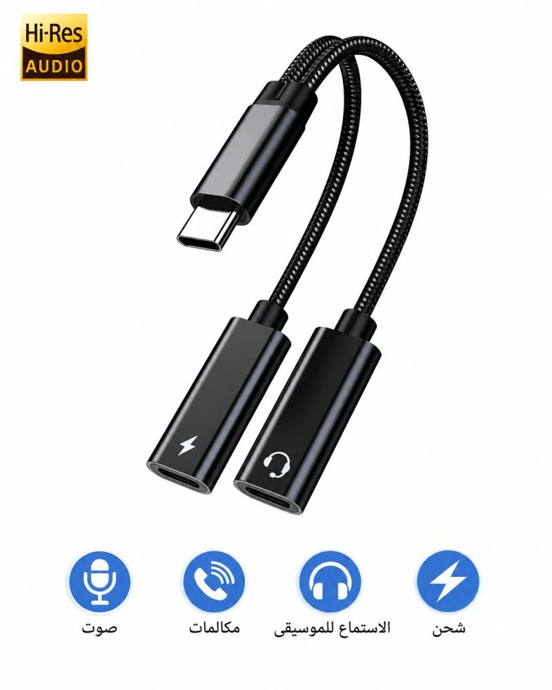 محول OTG 2 في 1 USB-C مع شحن PD 60W ومنفذ 3.5mm