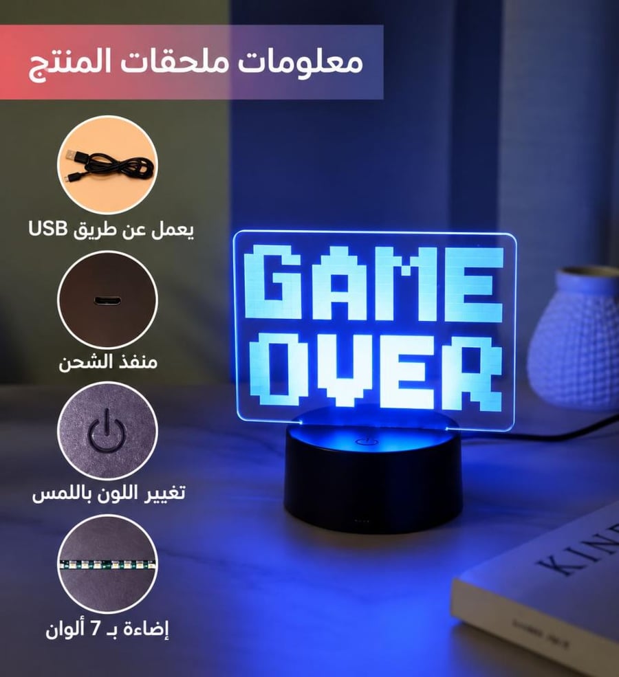 مصباح ألعاب LED ثلاثي الأبعاد USB متغير الألوان باللمس