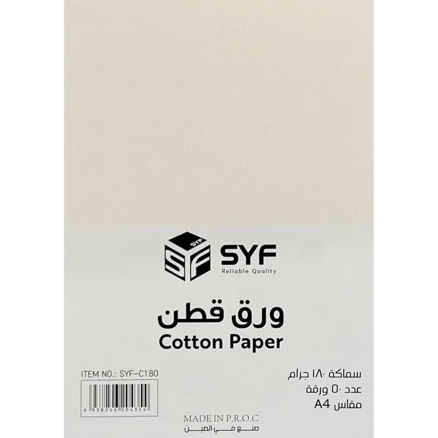 ورق قطن 180 جرام شد 50 بيج