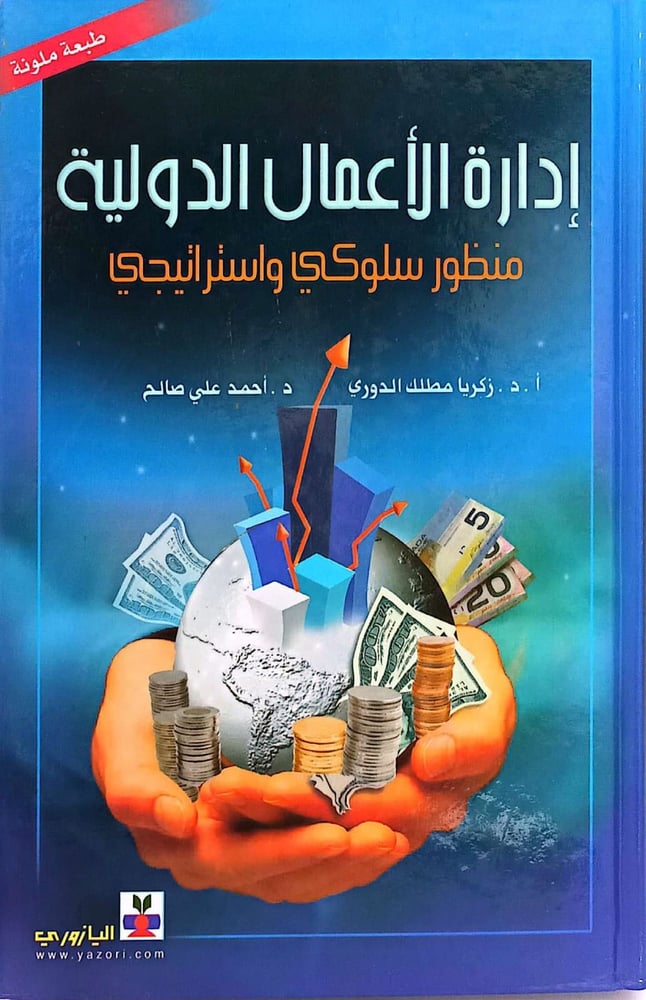 International Business Management